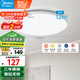 美的（Midea）LED吸頂燈客廳臥室圓燈純白書房餐廳燈具36瓦三色輝月白包安裝