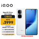vivo iQOO Neo10 Pro+ 16GB+1TB 馳光白 驍龍8至尊版 2K Q10珠峰屏 國家補貼 學(xué)生 游戲  電競手機