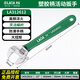 LAOA老A活動(dòng)扳手活口扳手活扳手可調大開(kāi)口扳子家用多功能維修工具 塑膠柄12英寸35mm開(kāi)口LA312612
