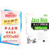 Java Web從入門到精通（第3版）