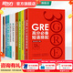 新東方GRE語(yǔ)文數學(xué)英語(yǔ)官方指南出國考試 陳琦再要你命3000系列詞匯短語(yǔ)長(cháng)難句閱讀寫(xiě)作 陳琦GRE要你命3K系列全套11冊