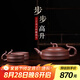 藏壺天下【七夕禮物】宜興正宗紫砂壺純手工竹節(jié)壺全手工名家功夫茶壺具套 步步高升