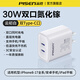 品勝（PISEN）3C認證充電器30W氮化鎵雙typec多口快充插頭適用蘋(píng)果17pro華為小米安卓手機平板iPhone17air/16雙C 30W氮化鎵【雙C口】白色