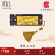 周生生七夕禮物黃金金片故宮文化清明上河圖書(shū)簽生日92644D定價(jià)