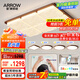ARROW箭牌照明 中古風(fēng)吸頂燈原木風(fēng)護(hù)眼全光譜防藍(lán)光客廳燈【包安裝】
