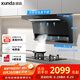 迅達（XUNDA）油煙機灶具家用25風(fēng)量頂側雙吸抽油煙機5KW燃氣灶旋流猛火Y5S+Q2HA天然氣【套裝】
