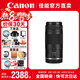 佳能（Canon） RF全畫幅微單變焦鏡頭 RF卡口 適用EOS R50 R6二代 R8 R10 R7 RP R3 R5 R100專微相機(jī) RF75-300mm F4-5.6 遠(yuǎn)攝鏡頭 官方標(biāo)配【不含