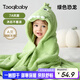 taoqibaby寶寶浴巾兒童帶帽斗篷浴袍新生兒超軟吸水浴巾包巾速干80*120cm