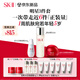 SK-II神仙水230ml+面霜50g+光子小燈泡30ml護(hù)膚品套裝sk2化妝品skii