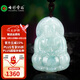 七彩雲(yún)南七夕節(jié)禮物翡翠玉觀音吊墜男款觀世音菩薩玉墜玉牌生日禮物送男友 1600翡翠觀音