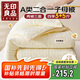 無(wú)印良品子母被二合一大豆被子學(xué)生宿舍秋冬被芯(3+5)8斤150x200cm拉鏈款