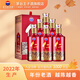 茅臺（MOUTAI）貴州茅臺酒股份出品仁酒 醬香型白酒 送禮婚宴喜酒 53度 500mL 6瓶 2022年和天下