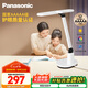 松下（Panasonic）臺燈AAAAA級護眼臺燈 全光譜臺燈護眼學(xué)習(xí) 家用學(xué)生兒童臺燈致言