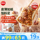 思念香菇豬肉紙皮燒麥800g16只 燒賣早餐半成品食品早點(diǎn)