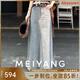 美洋（MEIYANG）廣角半裙 重工洗水解構(gòu)主義撞色A字半身中長裙 藍色（常規(guī)版） L