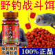 過(guò)江風(fēng)顆粒餌正品釣魚(yú)餌料強效誘魚(yú)直接掛鉤鮮丹顆粒超濃腥 1瓶