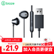 畢亞茲有線耳機電腦麥克風二合一USB接口原道話務(wù)hifi入耳式7.1聲道直播游戲cf臺式機筆記本2.5米