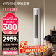 華凌空調(diào)3匹柜機 超省電Pro 巨省電新一級能效變頻冷暖立式柜機空調(diào) KFR-72LW/N8HA1Ⅲ 家電國家補貼