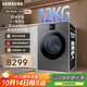 三星（SAMSUNG）AI神洗烘一體機7系 12KG全自動滾筒AI泡泡凈智能投放超薄嵌入政府補貼20% 黑 WD12DBLB84GDSC