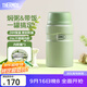 膳魔師（THERMOS） 燜燒杯大容量保溫飯盒316L不銹鋼悶粥杯燜燒罐保溫桶飯桶TCLE 牛油果色【熱賣(mài)推薦】 720ml