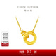 周大福ING 潮流圓環(huán)太陽(yáng)黃金項鏈雙環(huán)足金鎖骨鏈(工費:420計價(jià))F219112 40cm 足金 約7.55g