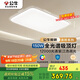 公牛（BULL）吸頂燈清暉系列MX-J150K-AS全光譜客廳燈臥室燈150W 送安裝