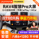 九音適用09-25豐田榮放RAV4威蘭達汽車(chē)載中控大屏導航倒車(chē)影像一體機 09-13款榮放RAV4 CarPly/HiCa【數字麥克風(fēng)2+32G】倒車(chē)