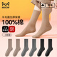 貓人（MiiOW）女士襪子女【100%純棉保暖毛圈襪】純色中筒襪時(shí)尚長(cháng)筒女襪3雙