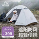 伯希和（Pelliot）【季風(fēng)】戶外帳篷露營徒步防雨過夜折疊超輕量野營帳16402741灰色