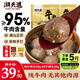 潮夫道純牛肉牛筋丸雙拼500g牛肉含量95%正宗潮汕手打火鍋食材贈醬料包