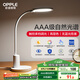 歐普（OPPLE）AAA級護眼燈臺燈專業(yè)讀寫LED書桌宿舍學(xué)生兒童學(xué)習家用 元雅