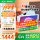 BOE京東方小課屏C3學習機【重磅引入Deepseek】小學初高中同步網(wǎng)課機AI護眼平板10.1''+256G