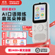 listeneer復(fù)讀機(jī)傾聽者K9 雅思KET教材同步課內(nèi)隨身聽中考高考磨耳朵聽力寶AI智能英語聽力學(xué)習(xí)機(jī) 白128G