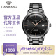 天王（TIAN WANG）手表男商務(wù)自動機(jī)械表鋼帶日歷防水品牌國表七夕情人節(jié)禮物送男友 職場精英 黑面黑帶51141