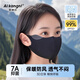 愛(ài)康尼兒童口罩6-12歲保暖口罩秋冬透氣防塵遮陽(yáng)高顏值小學(xué)生專(zhuān)用深空黑