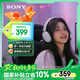 索尼（SONY）INZONE H3 電競游戲耳機 虛擬7.1聲道 有線頭戴式 高清麥克風 ps5適用 禮物