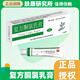 翌冰潤復方酮氯乳膏醫院正品醫用南方醫科大學(xué)皮膚過(guò)敏消炎抑菌止癢軟膏 軍綠色