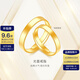 金至尊（3D-GOLD)黃金戒指光面活口999足金戒指結(jié)婚三金男女款七夕禮物計價 男款-金重6.71克（配珠寶禮盒）
