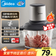 美的絞肉機(jī)家用京東自營(yíng)多功能小型電動(dòng)家庭攪拌肉打肉餡機(jī)料理絞餡絞菜碎肉玻璃全自動(dòng)打蒜泥大容量