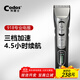 科德士918電動(dòng)剃頭刀剪頭發(fā)推子理發(fā)器電推剪充電式專(zhuān)業(yè)發(fā)廊專(zhuān)用