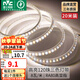 雷士（NVC） led燈帶多米裝彩色三色燈帶吊頂霓虹線條燈貼片高亮暗槽燈條 力薦-20米-120珠8W/米-帶1個(gè)接頭