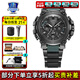 卡西歐（CASIO）男表G-SHOCK MTG高端商務(wù)太陽(yáng)能防水防震運動(dòng)手表 MTG-B3000BD-1A2藍牙太陽(yáng)能