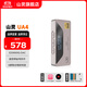 山靈（SHANLING）UA4小尾巴解碼耳放HiFi音頻放大器音質(zhì)Type-C手機(jī)便攜小巧4.4平衡 UA4鈦色