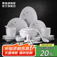 景德鎮(zhèn)（jdz）陶瓷餐具整套高檔碗碟套裝家用喬遷高顏值中秋禮品送長(zhǎng)輩清香和韻