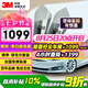 3M汽車貼膜 朗清系列 深色 適用于特斯拉modelY/3玻璃車膜太陽隔熱窗膜 包施工 國際品牌