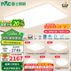 雷士（NVC）普瑞全光譜智能護眼吸頂客廳燈未來光小白燈具奶油風2025國家補貼 【普瑞全光譜】智能-快裝/四室兩廳8