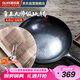 歐樂菲（OLOFE）老關(guān)東章丘黑炒菜鍋鐵鍋家用老式圓底無涂層手大炒勺熟鐵大師34cm