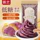 展藝低糖紫薯餡料500g 麻薯包雪媚娘全麥歐包面包吐司蛋黃酥烘焙原料