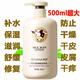 韓嬋牛奶身體乳止癢補水保濕滋潤皮膚干燥清爽不油膩嫩白留香體潤膚乳 單瓶裝 500ml 1瓶