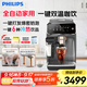 飛利浦（PHILIPS）【政府補貼】云朵咖啡機新3系EP3341/62家用/辦公室全自動(dòng)意式濃縮冷萃研磨一體全自動(dòng)咖啡機 送禮